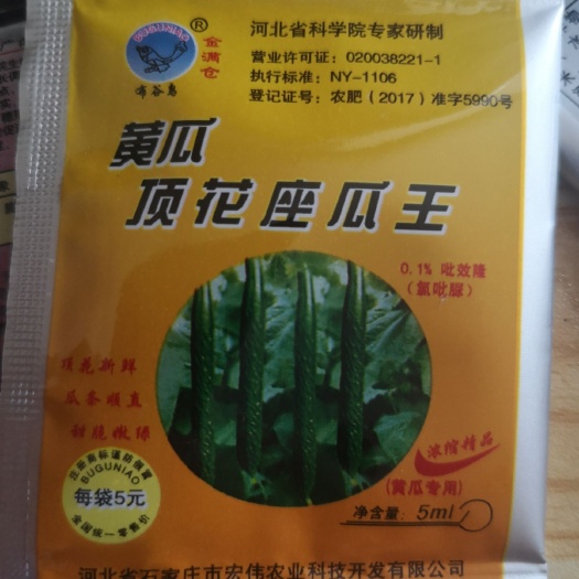 石家庄菌肥  富含黄瓜所需的营养成分，能防止落花落果