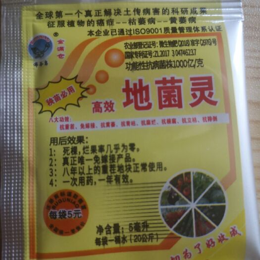 石家庄土壤微生物菌剂  以菌治菌，无毒无害