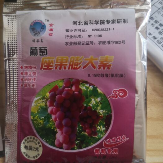 石家庄菌肥  坐果膨大生产