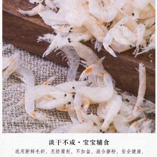 滨州 无盐淡干虾皮