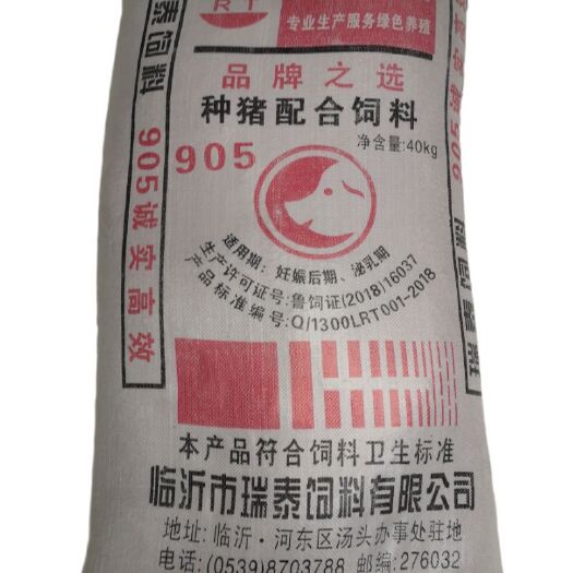 新沂市怀孕母猪饲料  种猪905母猪配合饲料40kg适用期妊娠后期，泌乳期