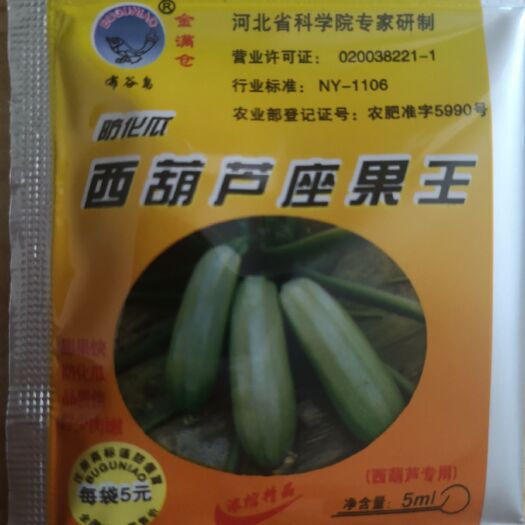 石家庄菌肥  西葫芦专用采摘期延长，增产30%以上