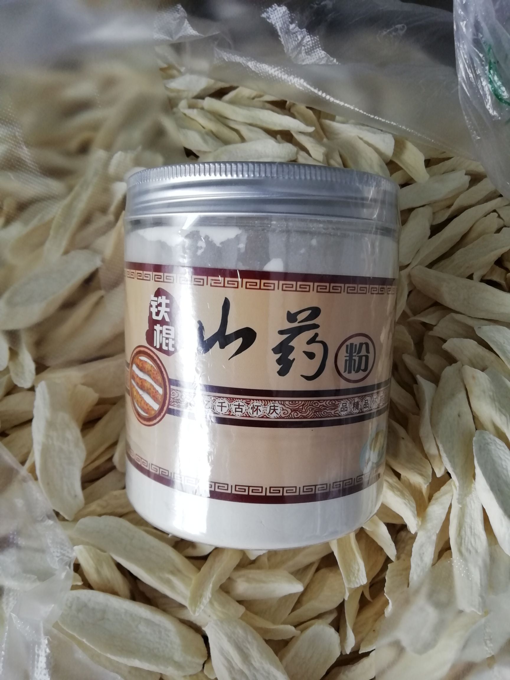 怀山药粉熟粉铁棍山药粉冲调垆土山药粉膨化养生粉健康美味原