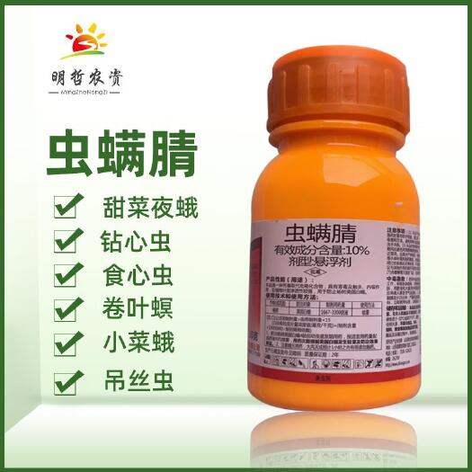 菏泽虫螨腈甜菜夜蛾钻心虫吊丝虫农药杀虫剂