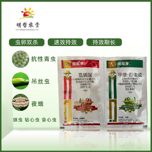 菏泽甲维茚虫威虱螨脲  甲维茚虫威+虱螨脲甜菜夜蛾抗性青虫农药杀虫剂