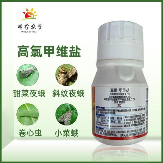 菏泽4.5%高氯甲维盐甜菜夜蛾斜纹夜蛾卷心虫小菜蛾杀虫剂果树蔬菜