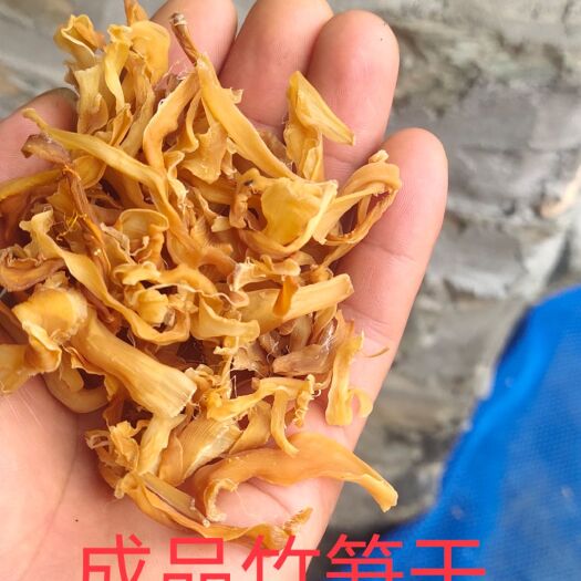 芒市竹笋干 手撕笋干