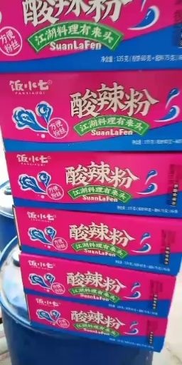 沂水县 美食美味酸辣粉