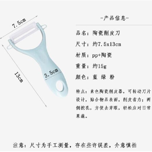 永康市水果刀 瓜刨
