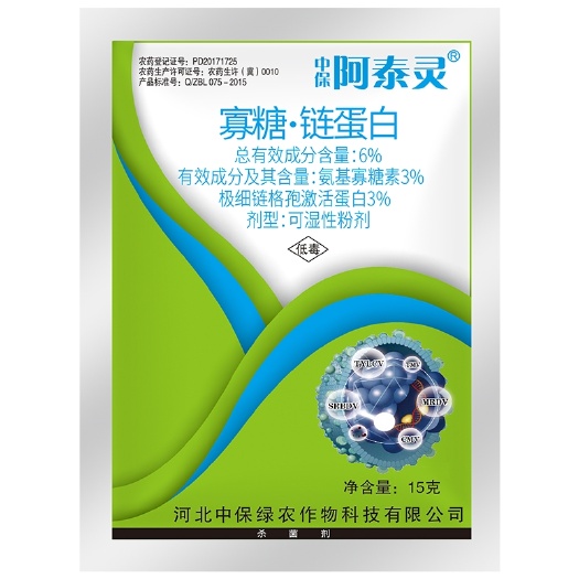 巨野县中保 阿泰灵 6%氨基寡糖素.链蛋白 番茄烟草病毒病杀菌剂