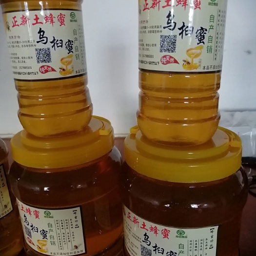 兴国县 赣南土蜂蜜，中蜂蜜，自家散养土蜂蜜。