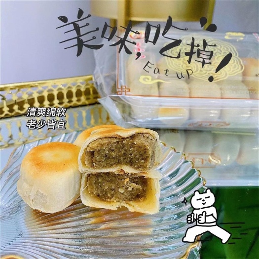 南宁麦小白纯手工绿豆饼