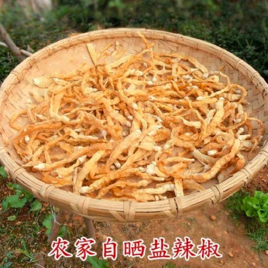 耒阳市白辣椒  盐辣椒干天然晒干脱水蔬菜农家自制食用有盐白干辣椒