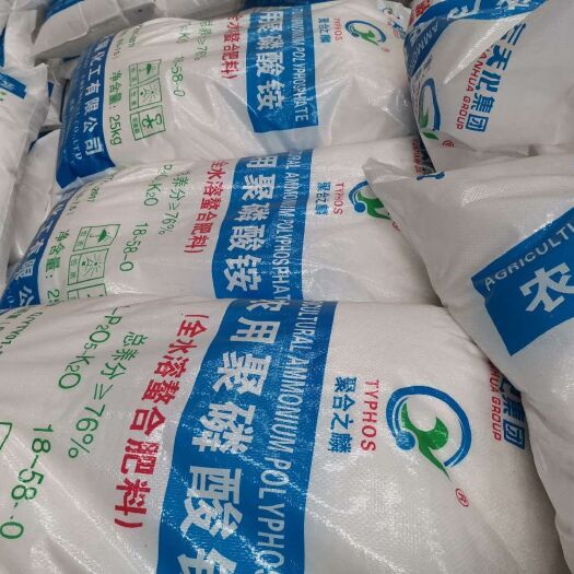 昆明水溶肥料  农用全水溶聚磷酸铵