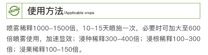 海藻肥  艾格富 南非开普 海藻液软果梗增果粉防大小粒膨果上色