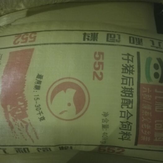 泌阳县蛋白质饲料  六合仔猪后期配合饲料552