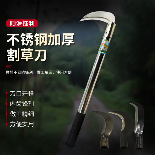 永康市砍柴刀  不锈钢镰刀