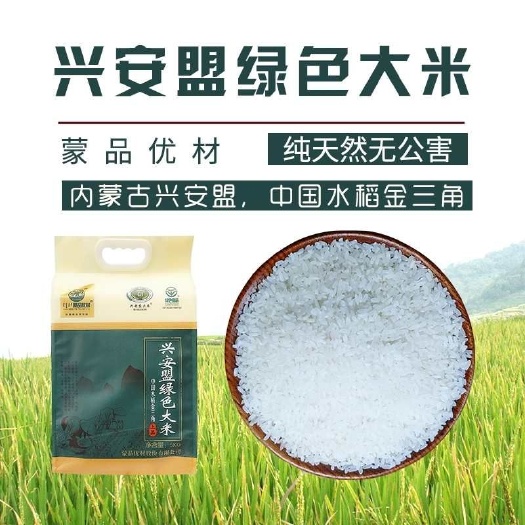 灵丘县 长粒香软米，新鲜大米