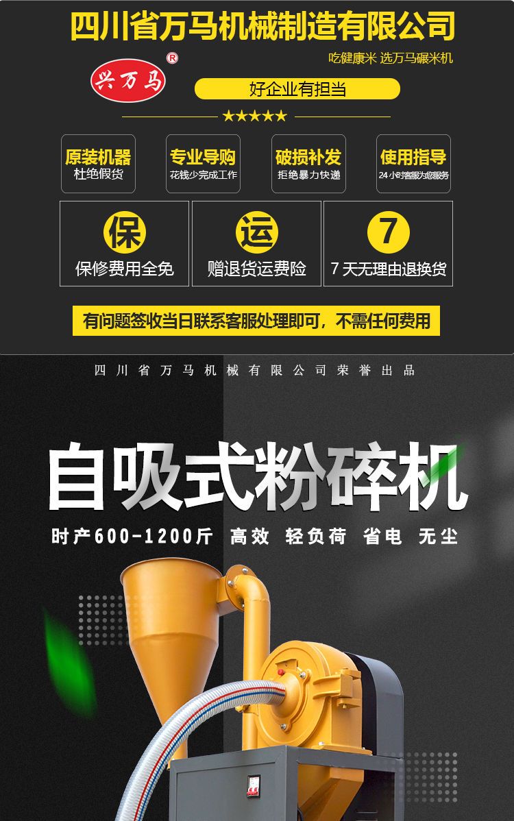 饲料粉碎机 自吸粉碎机不含电机