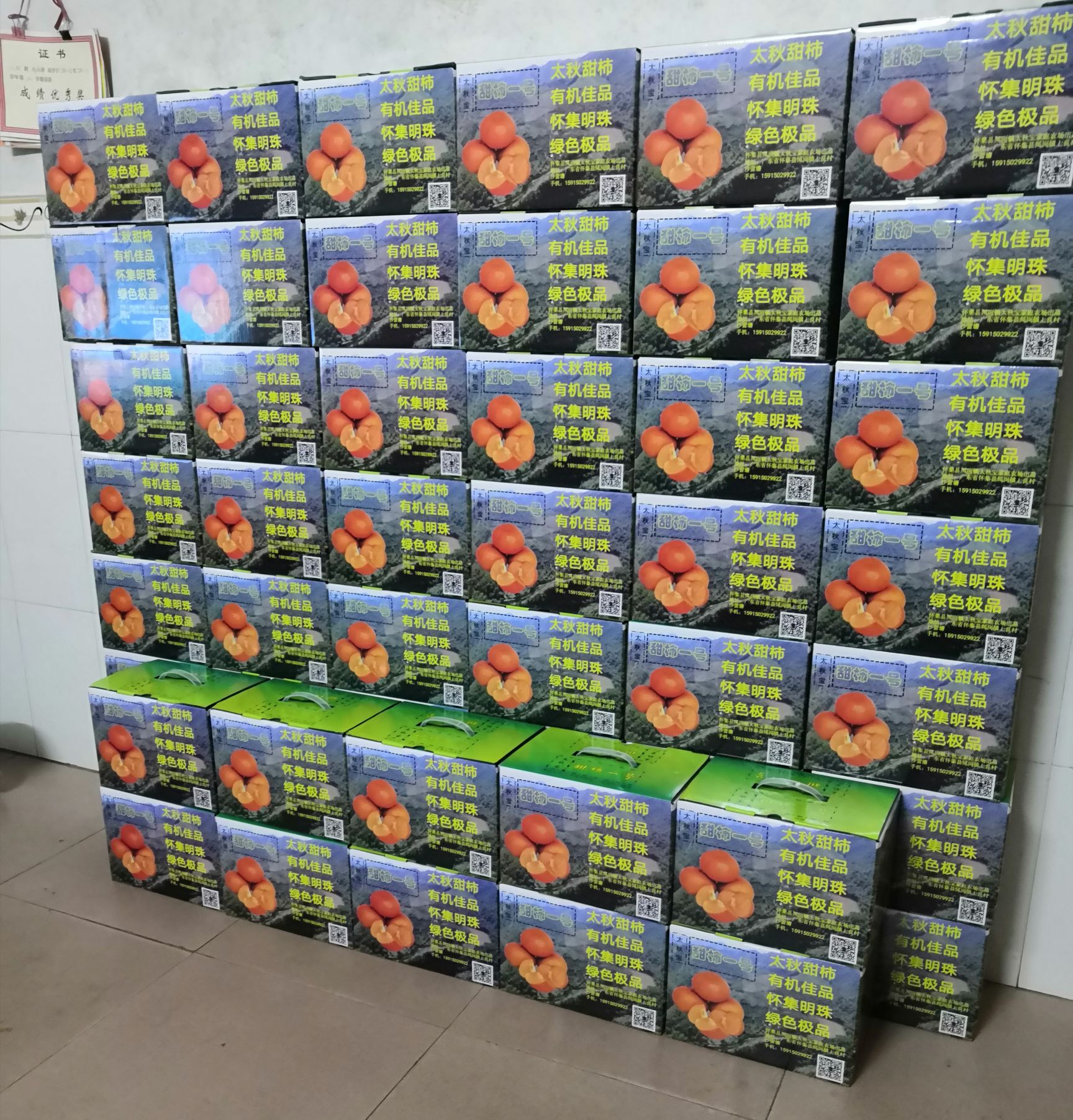 柿子  广东（大秋）太秋甜柿：有梨的水份，苹果的脆性，哈蜜瓜的味道！