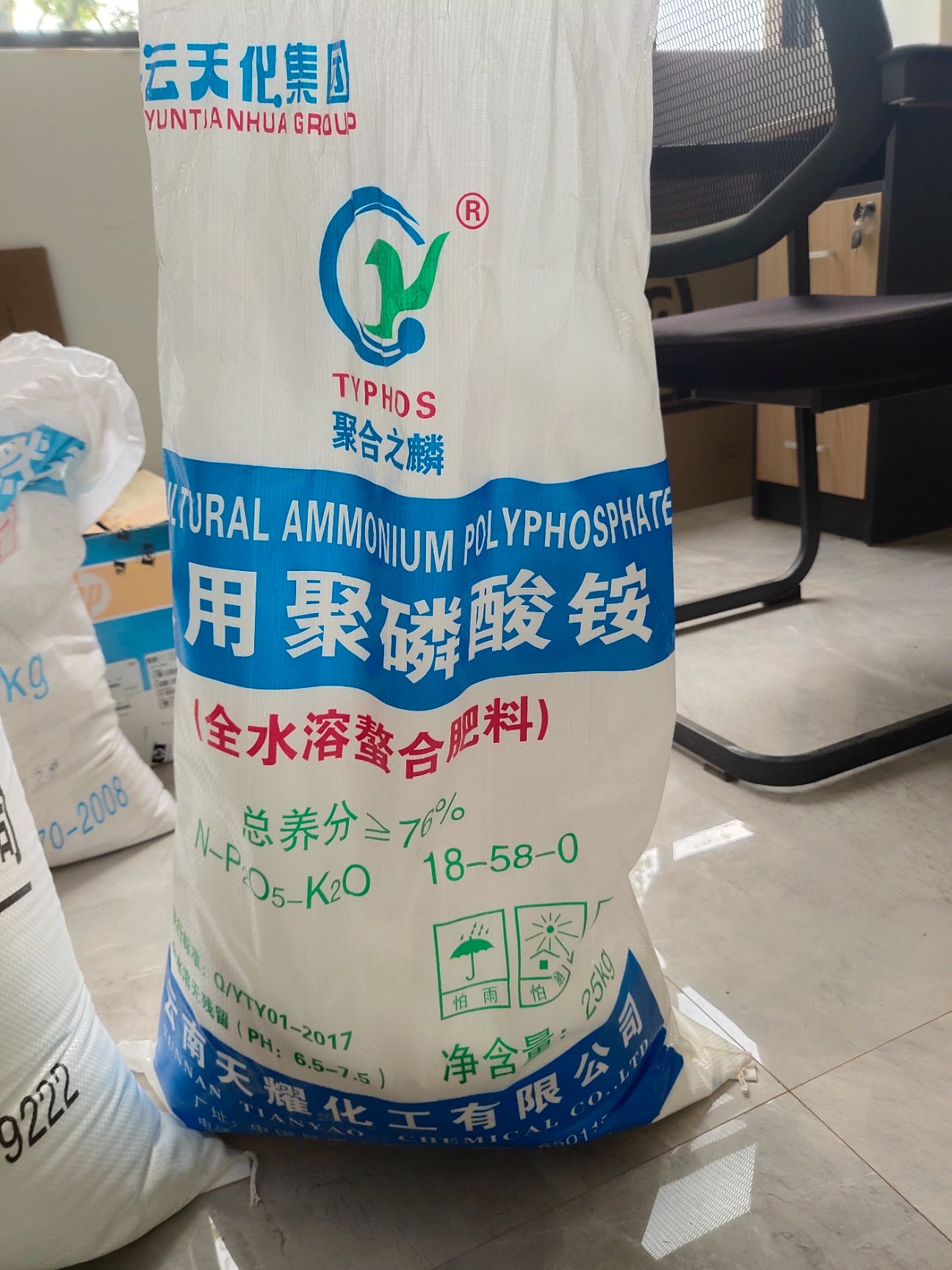 水溶肥料  农用全水溶聚磷酸铵
