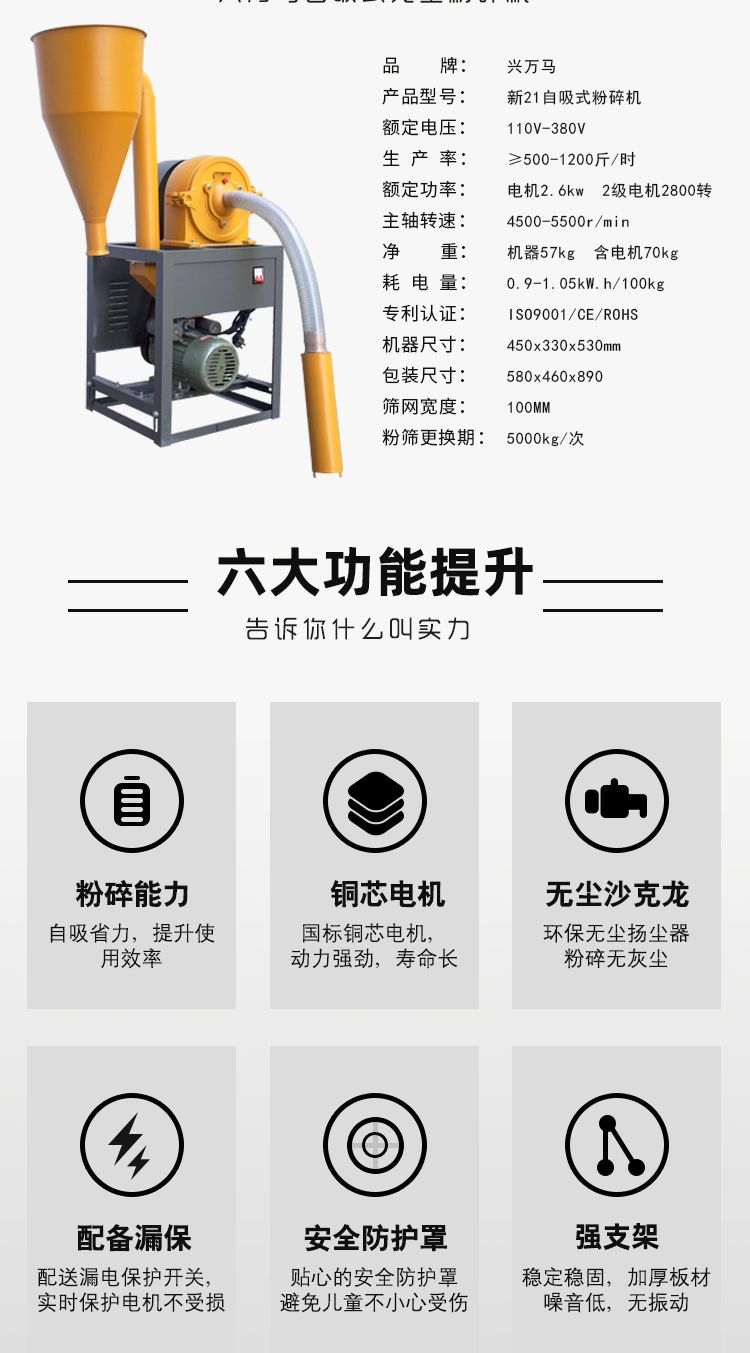 饲料粉碎机 自吸粉碎机不含电机