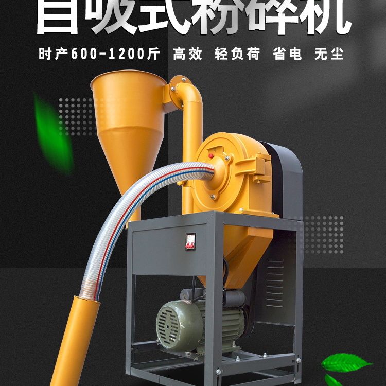 饲料粉碎机 自吸粉碎机不含电机