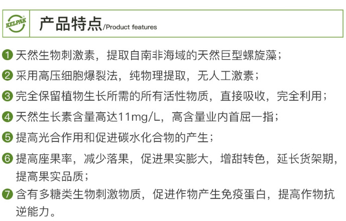 海藻肥  艾格富 南非开普 海藻液软果梗增果粉防大小粒膨果上色