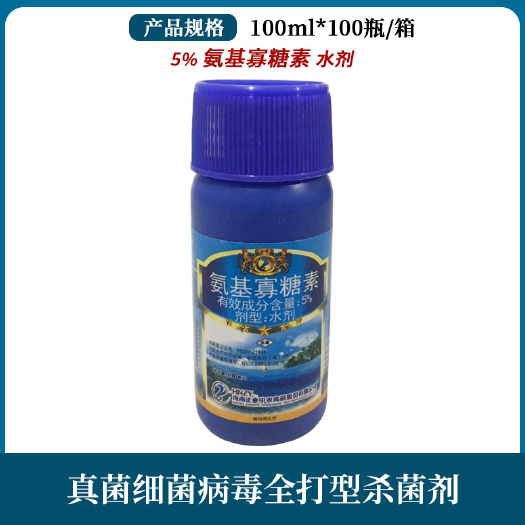 南京海南 正业海岛素5%氨基寡糖素 病毒病杀菌剂