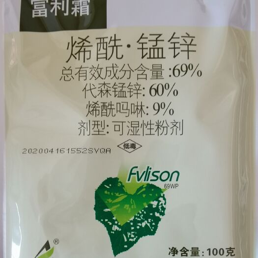 曹县69%烯酰锰锌 奥迪斯 富利霜
