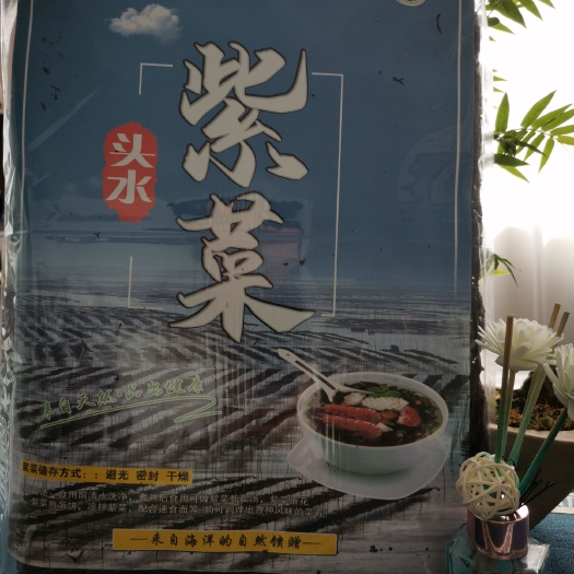 霞浦县包邮霞浦正宗方形头水紫菜无沙免洗500克