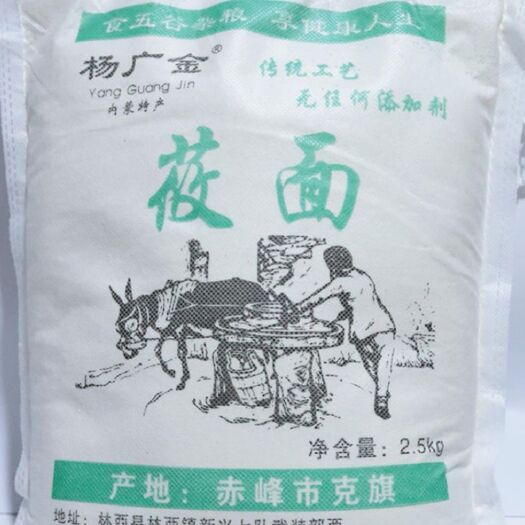 林西县莜麦面粉  【纯手工莜麦面】内蒙古赤峰特产纯莜面无糖粗粮粉5斤装