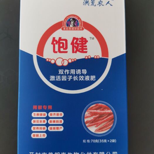 郑州辣椒专用叶面肥 辣椒专用饱健