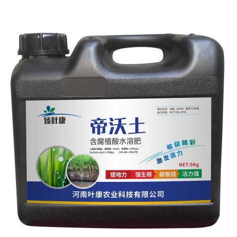 郑州水溶肥料  帝沃土，含腐殖酸水溶肥，有机质海藻酸强烈生根，根强苗壮