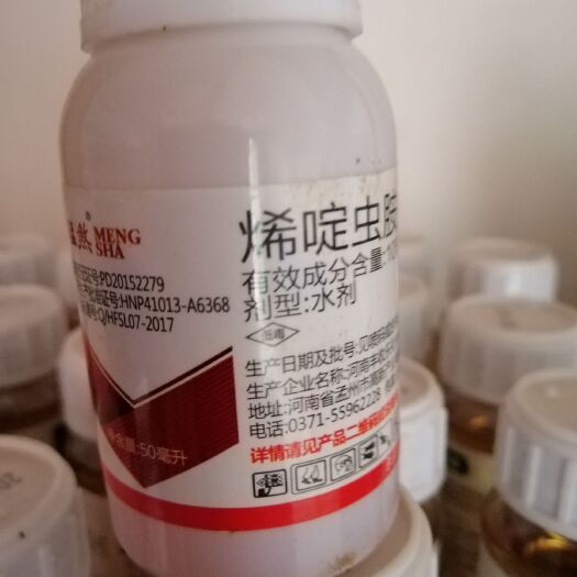 寿光市烯啶虫胺 专治抗性白粉虱，治虫