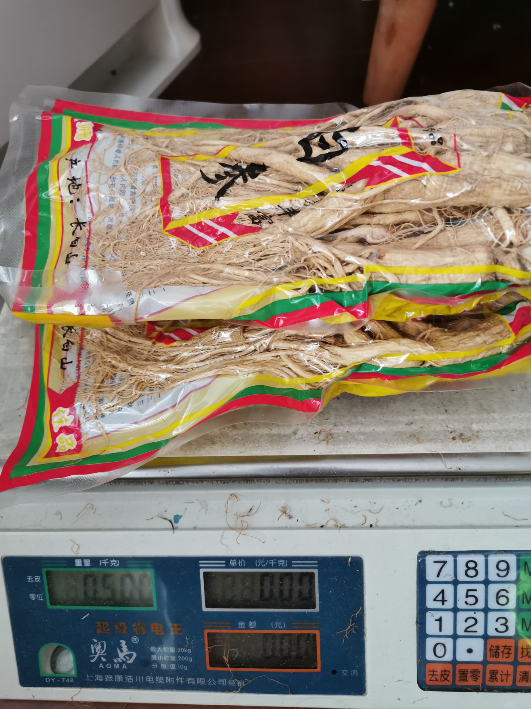 【优惠白参】东北长白山人参林下参生晒参全须20头一袋半斤