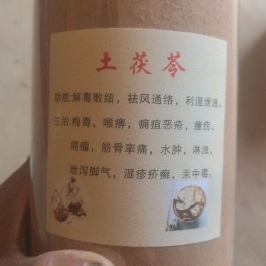 昭平县土茯苓粉