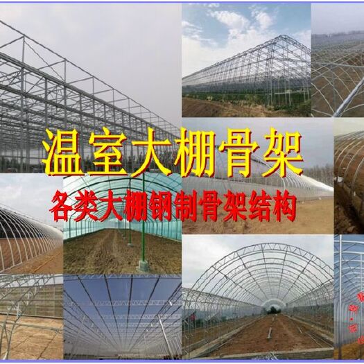 泊头市温室大棚管钢骨架结构智能玻璃温室连栋温室日光温室暖棚春秋棚