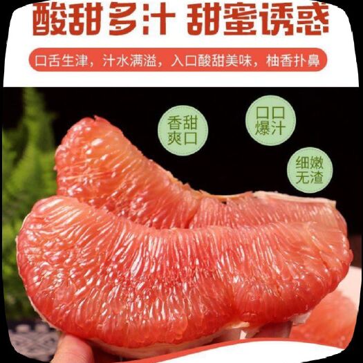 容县容县自良镇蜜柚（皮溥汁多）