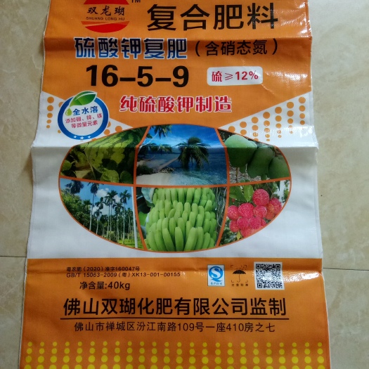 遂溪县水溶肥  纯硫酸钾（全水溶）复合肥（内加有硝酸铵钙）