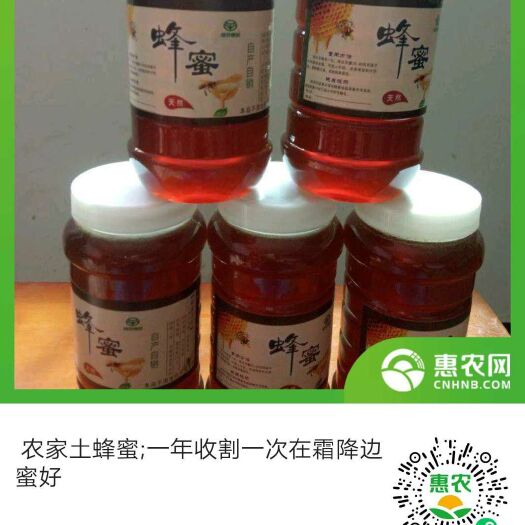 浮梁县 土蜂蜜