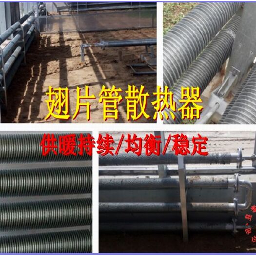 廊坊连栋温室大棚采暖加温翅片焊散热器水暖加温散热器圆翼翅片散热器