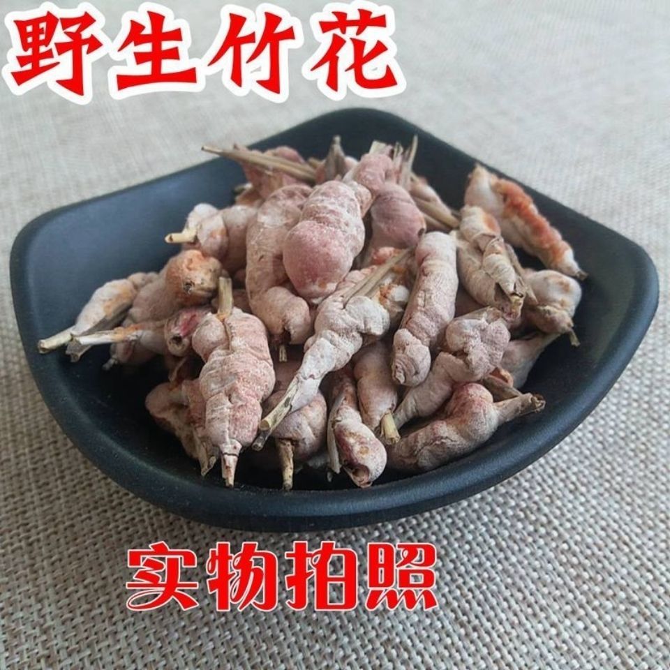 竹黄  中药材    无硫熏  干净无杂 包邮到家