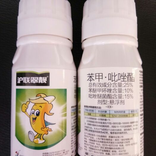 25%苯甲吡唑酯100克懸浮劑香蕉葉斑病蘋果梨樹蔬菜炭疽葉枯
