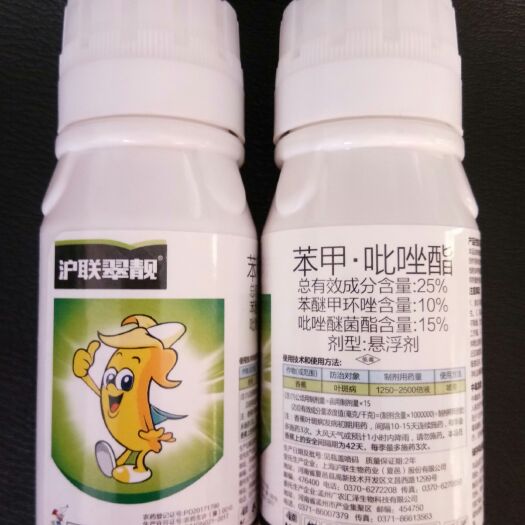 25%苯甲吡唑酯100克悬浮剂香蕉叶斑病苹果梨树蔬菜炭疽叶枯