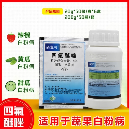 南京四氟醚唑醚菌酯  朵麦可 4%四氟醚唑 白 粉病锈病杀菌剂 意大利赛格
