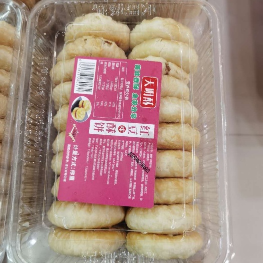 隆回县酥饼 一箱6盒  一盒20个