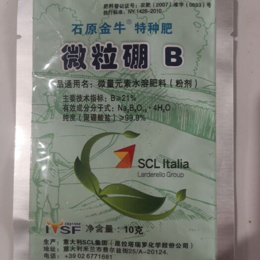 井陉县硼肥  日本石原微粒硼肥10g、100g保花保果