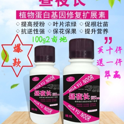 郑州膨果肥  昼夜长·叶面肥 水溶肥 全作物适用  彭果上色提质