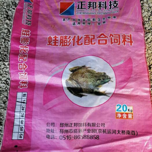 扬中市蛙类配合饲料  供应---牛蛙饲料、价格优惠